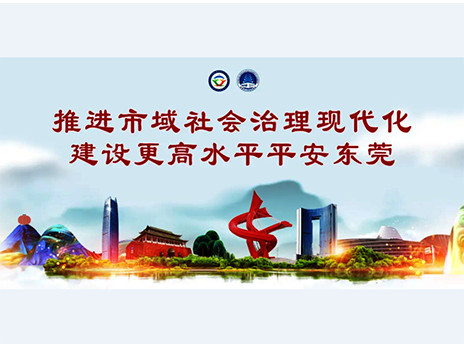 深圳平安文化建设宣传手册：人人平安，人人友善