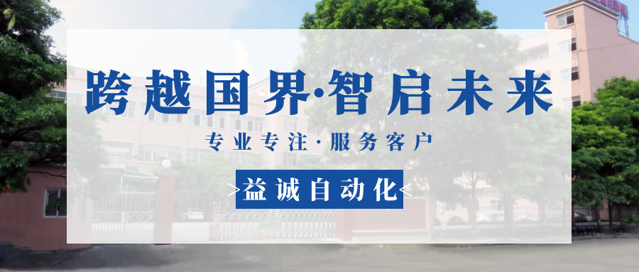 【跨越国界·智启未来】 多批海外客户团队莅临益达注册现场验收设备！