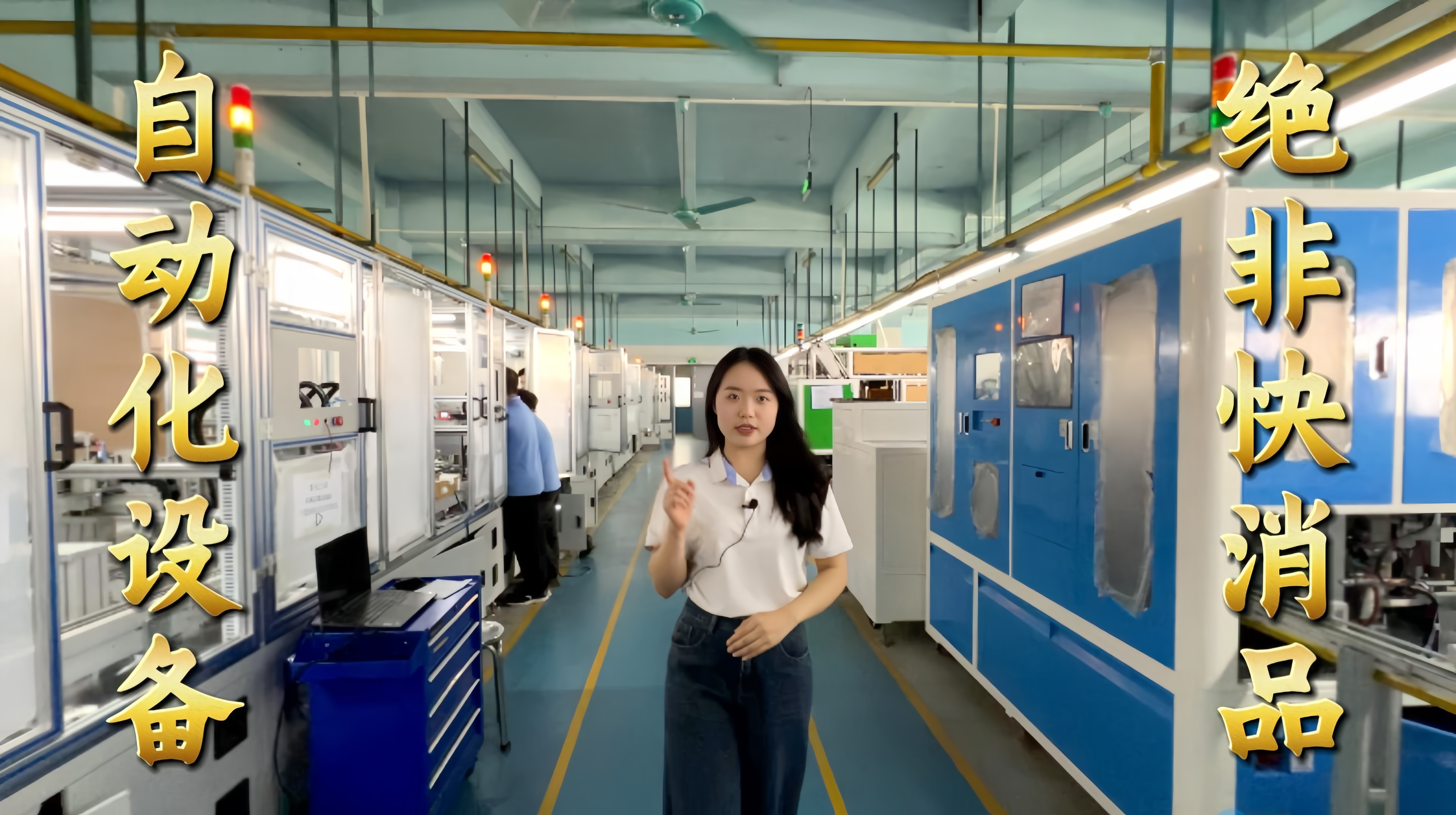 益达注册·真人讲解视频：自动化设备不是一锤子买卖！