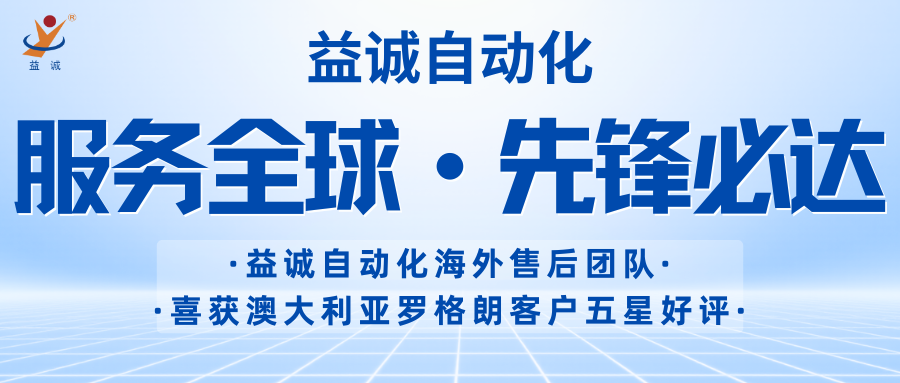 从澳大利亚罗格朗传来的五星好评 | 益达注册表彰海外售后团队！