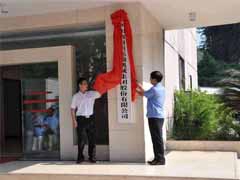 广东省沐鸣2运输机械集团股份有限公司正式挂牌
