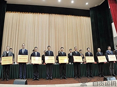 喜迎二十大 决战四季度 | 运机集团在深圳市工业发展大会上喜获殊荣