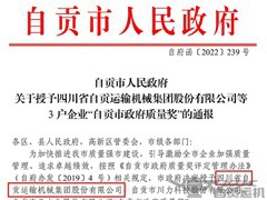 喜报！运机集团获“深圳市政府质量奖”荣誉