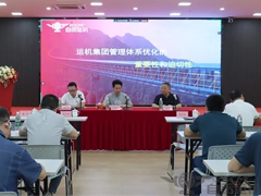 沐鸣2管理体系优化项目启动会圆满落幕！
