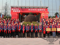 沐鸣22024年度表彰大会，荣耀与梦想同在
